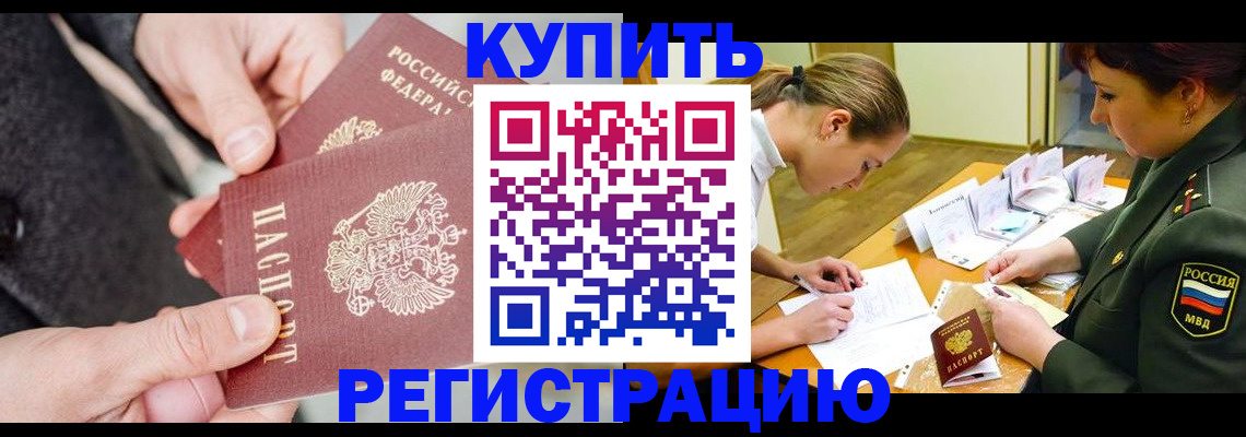 временная регистрация 2025 в Хвалынске