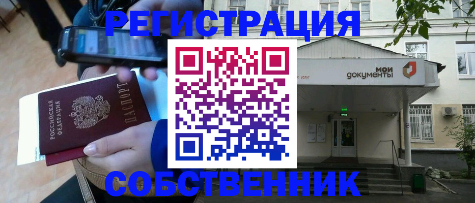 временная регистрация недорого в Хвалынске