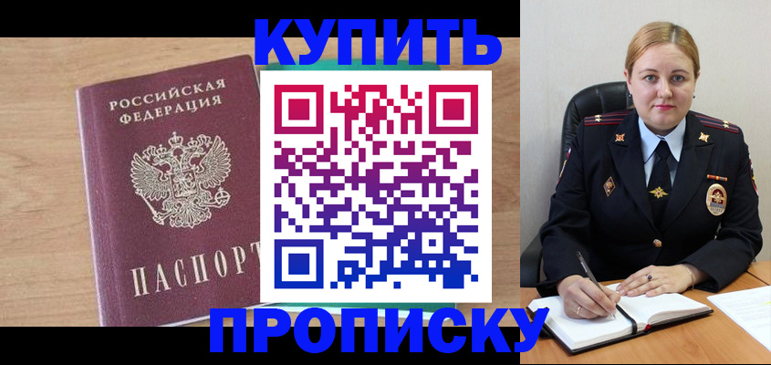 прописка гарантия в Хвалынске