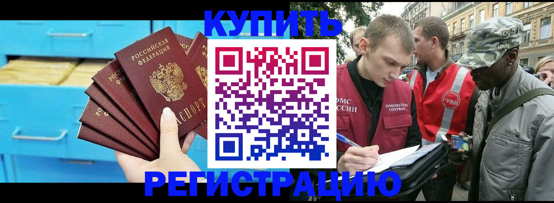 прописка гарантия в Хвалынске