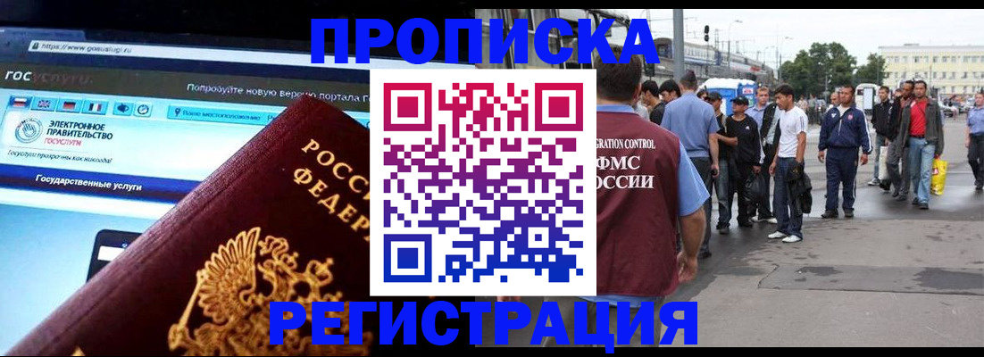 временная регистрация купить в Хвалынске