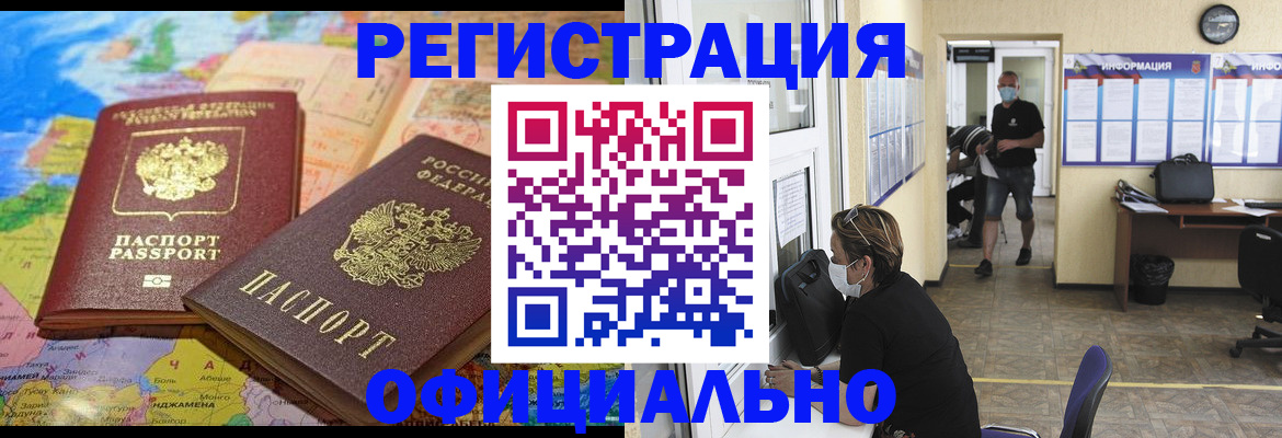 временная регистрация поиск в Хвалынске